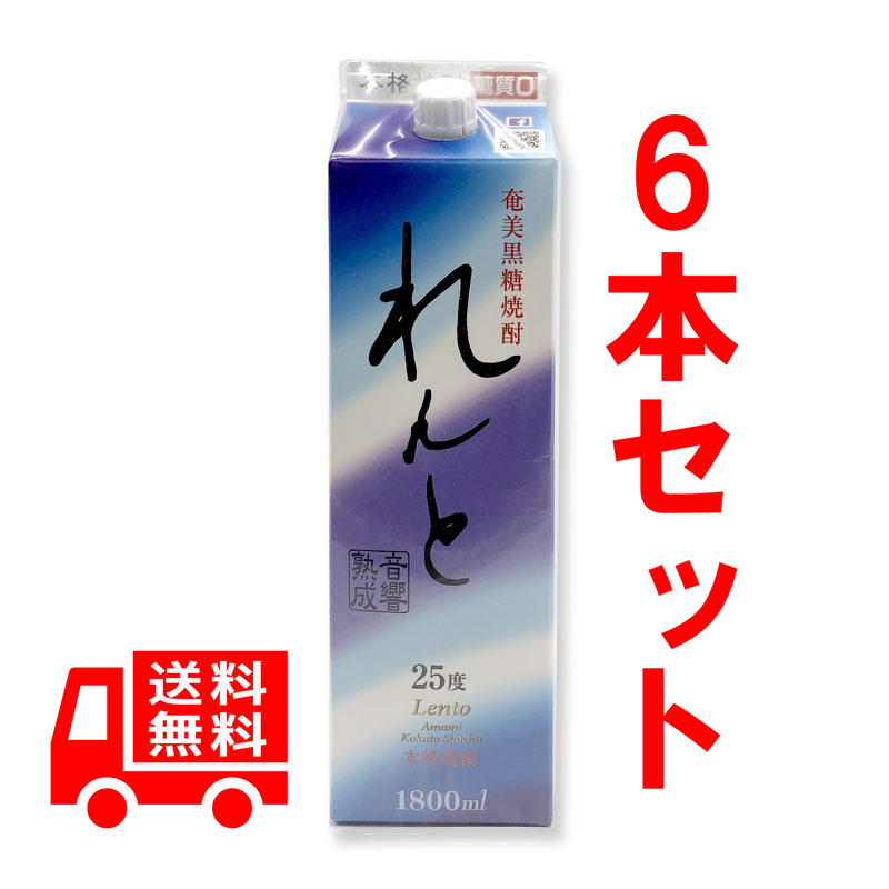 【楽天市場】【あす楽】送料無料 黒糖焼酎 れんと 紙パック 25度/1800ml 12本セット : 【黒糖焼酎専門店】奄美のめぐみ