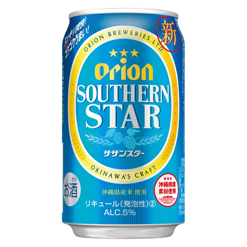 スーパードライ&SUNTORY　＋オリオン オリオン（お菓子） アサヒ スーパードライ 瞬冷辛口 ビール
