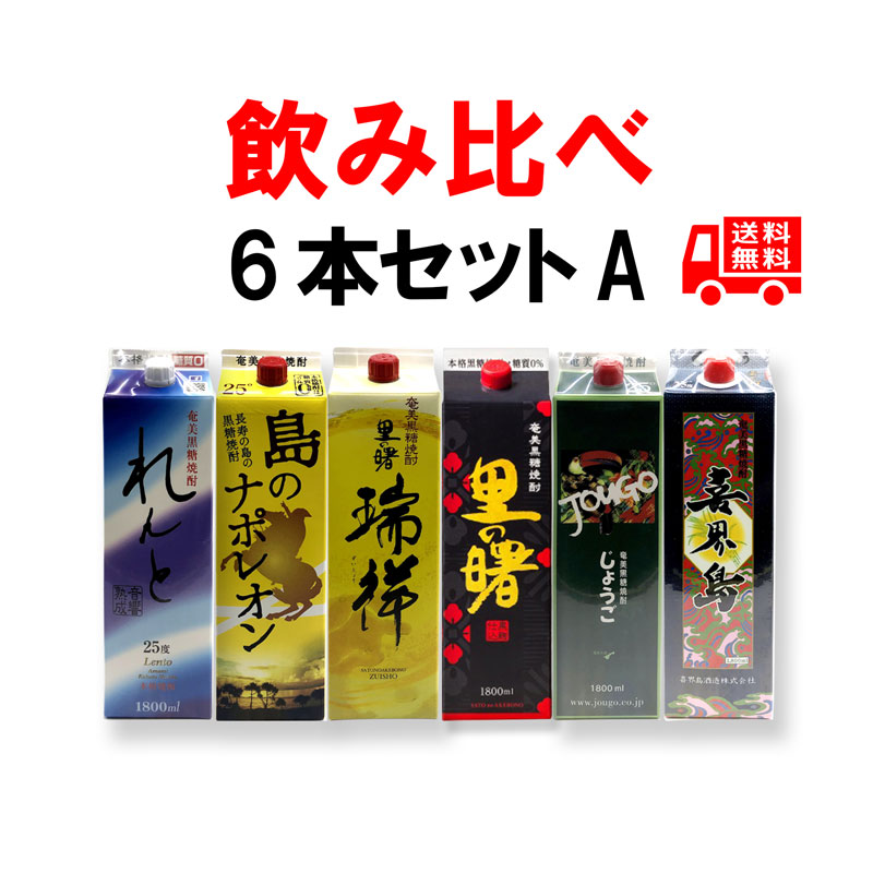 楽天市場】送料無料 れんと 紙パック 25度 / 1800ml 12本セット 鹿児島 