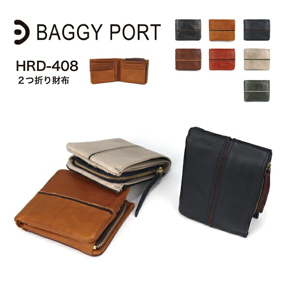 BAGGY PORT バギーポート 二つ折り紙入れ L字ジッパー御釣り入れ 紙入れ ショートウォレット 歌留多入れもの 牛皮 ホンブルグ帽なめし革 盛りだくさんクローム完成 今めかしい 男女兼用 フルクロームツートンシリーズ HRD408【CA】【SS2606】