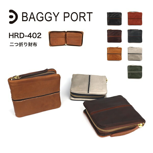 BAGGY PORT バギーポート 二つ折り紙入れ ラウンドジッパーショートウォレット 御釣り入れ 紙入れ 歌留多納める 牛皮 盛りだくさんクローム完成 メンズ レディース 男女兼用 フルクロームツートンシリーズ HRD402【CA】【SS2606】