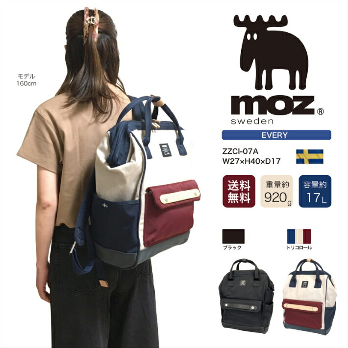 Moz モズ ナップサック デイパック 蝦蟇口リュック おショッピングバッグ お出かけ 粋 愛くるしげ 軽量 客旅 通い 通学 レディース メンズ 男女兼用 17リットル Zzci 07a Preconalbolivia Com