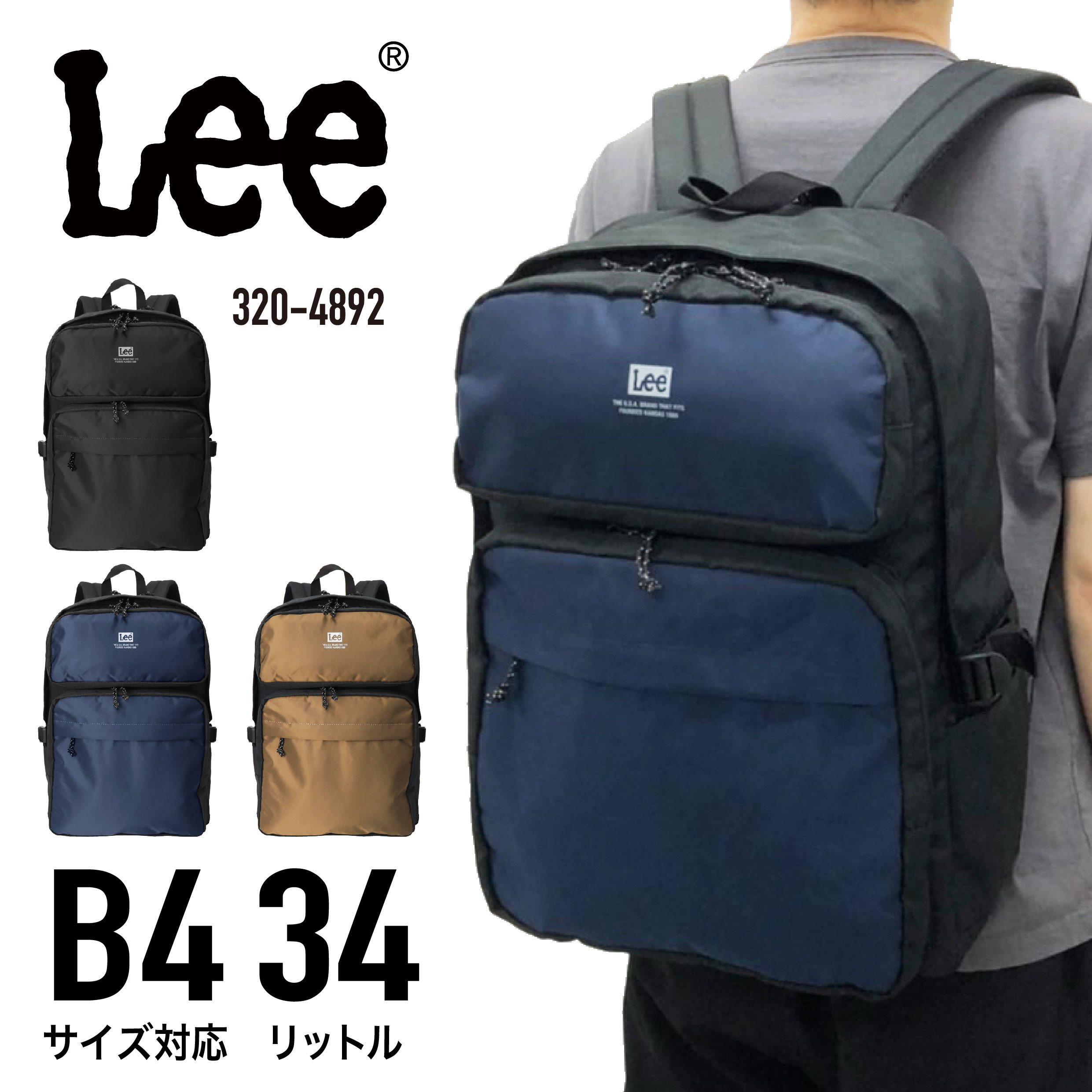 セール在庫 Lee リュック caprice 320-452 リー バッグパック メンズ