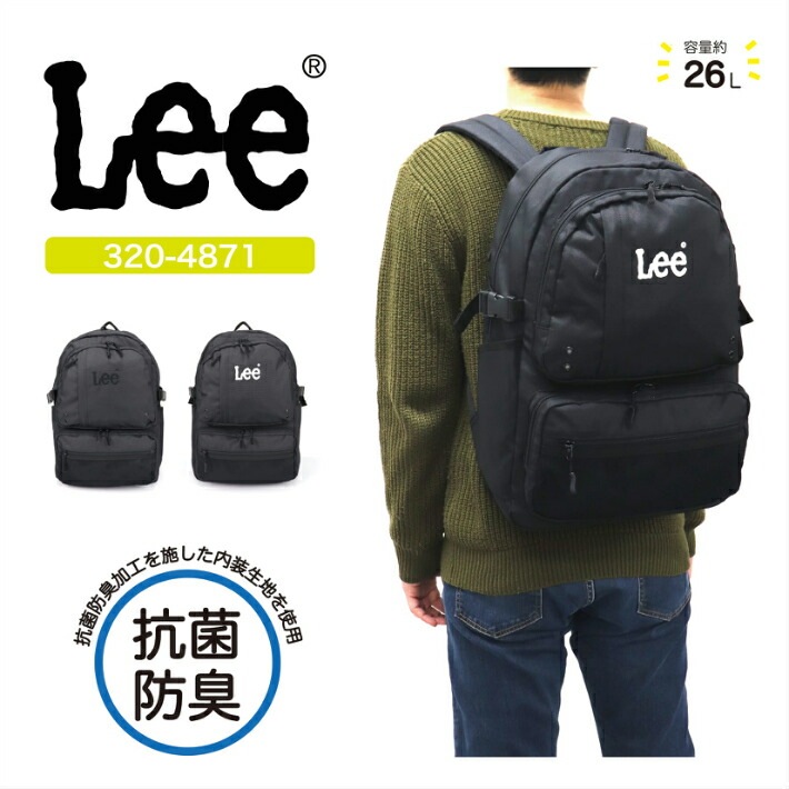 Lee リー リュック リュックサック デイパック Dパック バックパック 抗菌防臭内装 通勤 通学 塾バッグ 部活 旅行 お出かけ アウトドア レディース メンズ 男女兼用 中高生 大学生 約26リットル 320-4871【クリスマス】【CA】【とくとく2603】