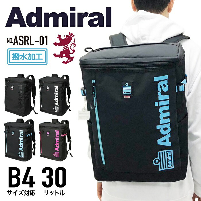 楽天市場】【あす楽】 Admiral アドミラル デイパック リュックサック