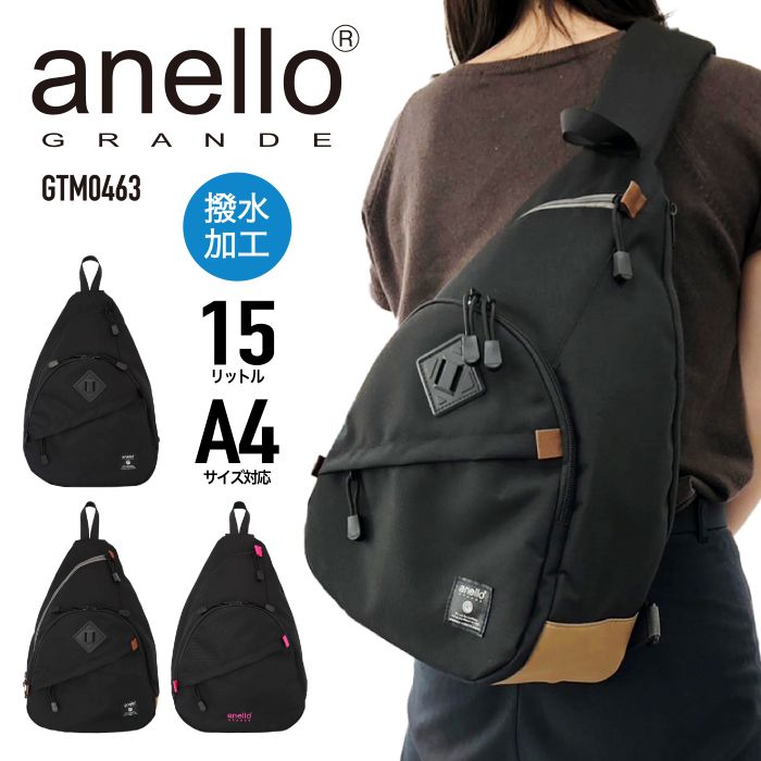 anello GRANDE アネログランデ ボディバッグ ワンショルダーバッグ 肩掛け 斜め掛け A4 15L 大きめ 大容量 軽量 撥水 サブバッグ カジュアル タウンユース デイリーユース 旅行 アウトドア おしゃれ メンズ レディース 男女兼用 GTM0463