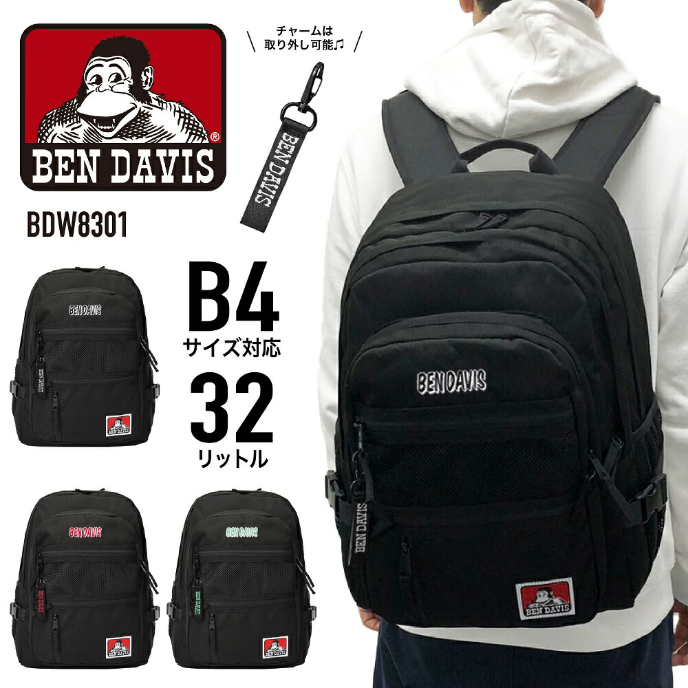 BEN DAVIS ベンデイビス リュック デイパック リュックサック バックパック B4 32L 軽量 メンズ レディース 男女兼用 NEW MESH XL-PACK ニューメッシュXLパックCL BDW-8301【防災】【CA】【とくとく2603】|nono shop 店