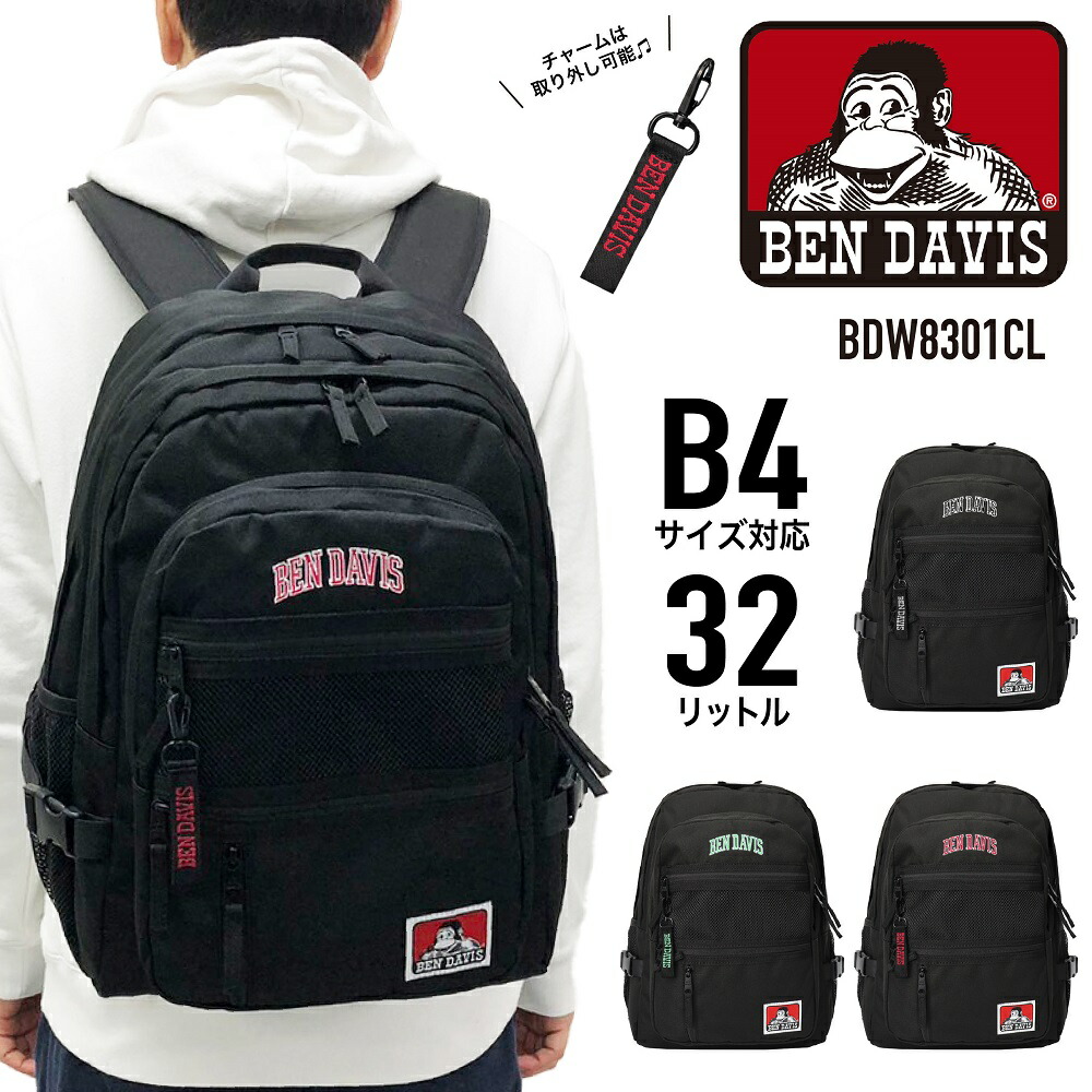 楽天市場】【エントリーでポイント10倍】BEN DAVIS ベンデイビス