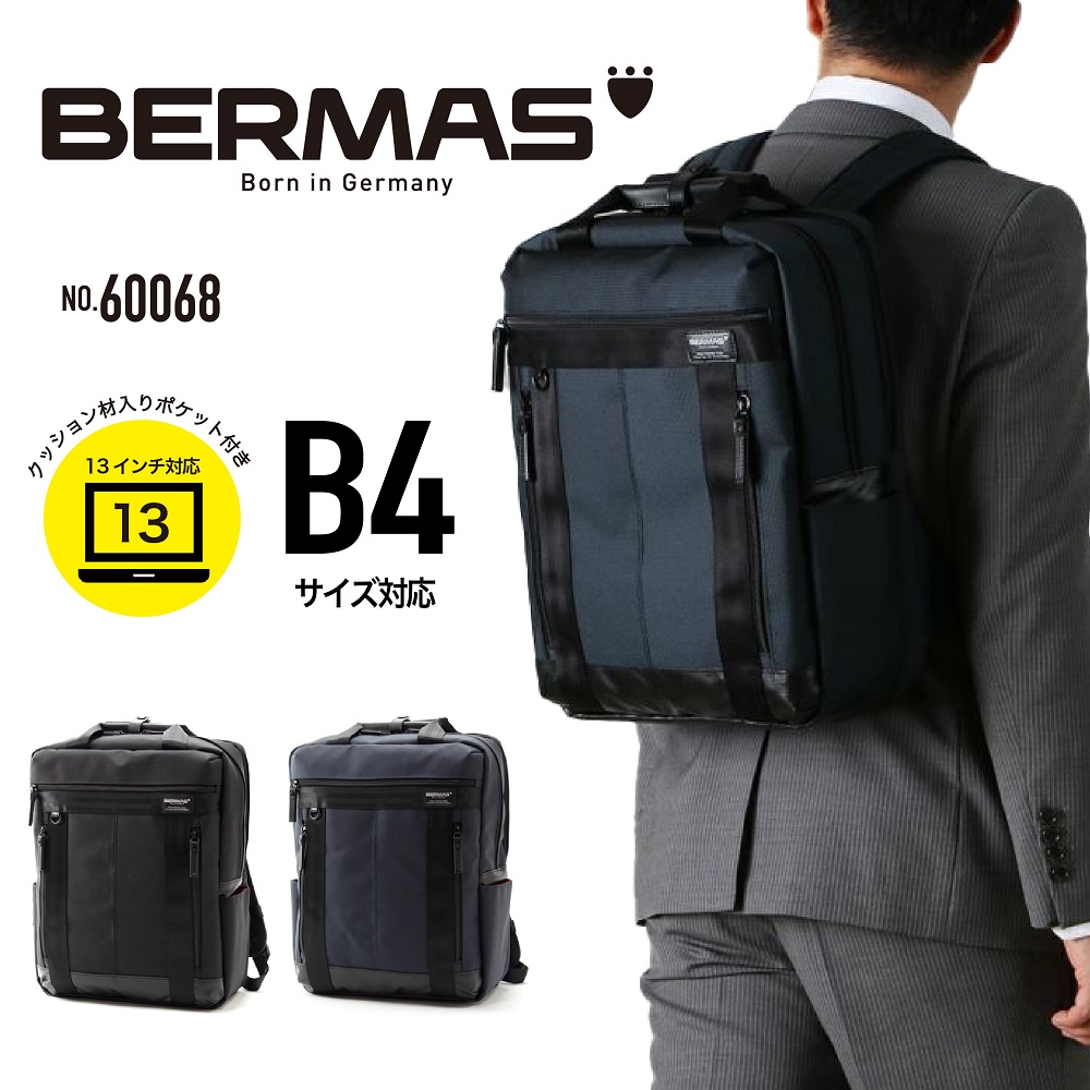 楽天市場】BERMAS バーマス Freelancer フリーランサー マルチパックL