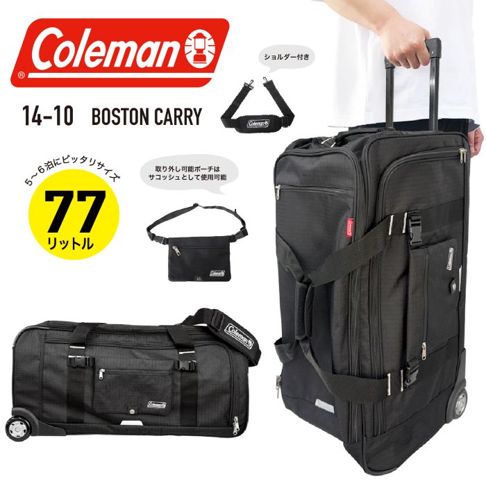 【ブランド公認商品】 Coleman コールマン ボストンキャリーバッグ ボストンバッグ キャスター付 ショルダーベルト付 2輪 77L キャリーバッグ 肩かけ 3WAY 14-10 14,454円