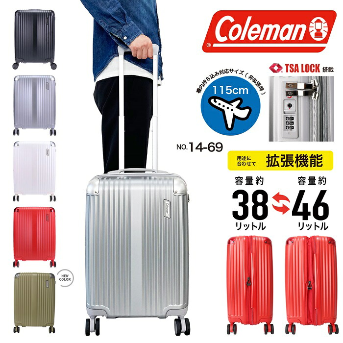 【ブランド公認商品】 コールマン スーツケース キャリーケース Coleman Mサイズ Sサイズ 46L 18インチ 機内持ち込み ジッパータイプ マチ拡張機能 4輪 ダブルキャスター 14-69【CA】【とくとく2607】|nono shop 店