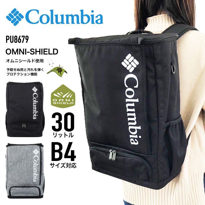 Columbia コロンビア LBフローレス スクエアリュック デイパック バックパック BOX スクールリュック 2層式 30L B4 撥水 通学 通勤 アウトドア 旅行 トラベル 撥水 軽量 オシャレ カジュアル メンズ レディース 男女兼用 PU8679【防災】【CA】【とくとく2603】