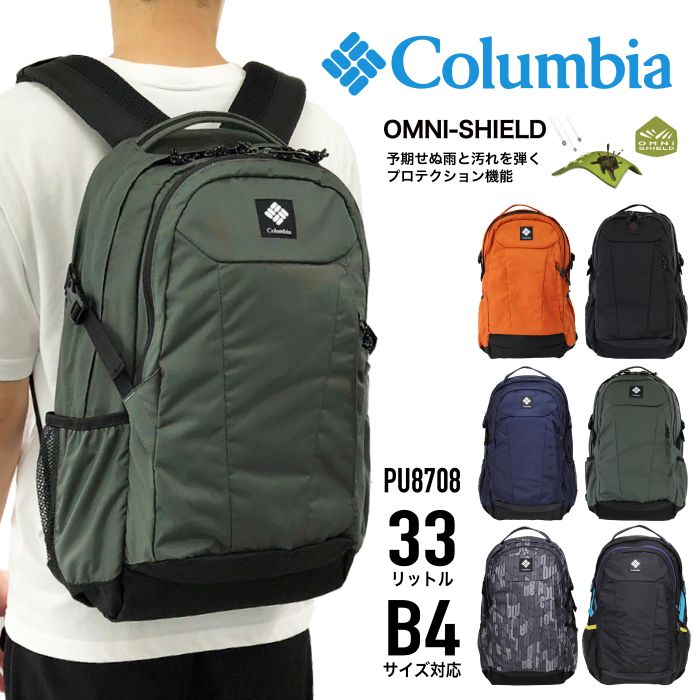 コロンビア パナシーア 33L うしろ側容器に並べる Columbia PANACEA 背嚢 デイパック 通学 通い 学院背嚢 アウトドア 旅する 旅行 オムニシールド 撥水 軽さ オシャレ 心地好い メンズ レディース 男女兼用 PU8708【防災】【CA】【とくとく2605】
