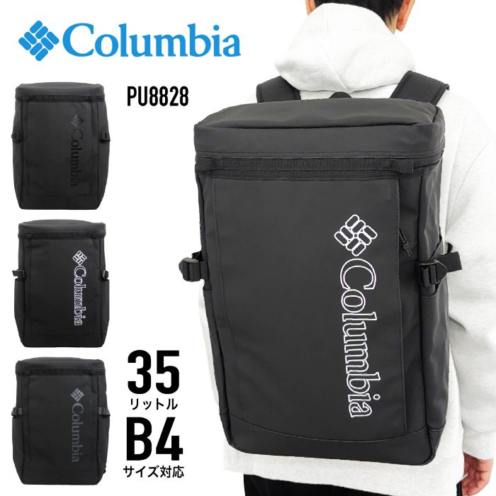 Columbia コロンビア 35L スクエアリュック デイパック バックパック BOX スクールリュック 通学 通勤 アウトドア 旅行 トラベル 撥水 軽量 オシャレ カジュアル メンズ レディース 男女兼用 PU8828【とくとく2603】