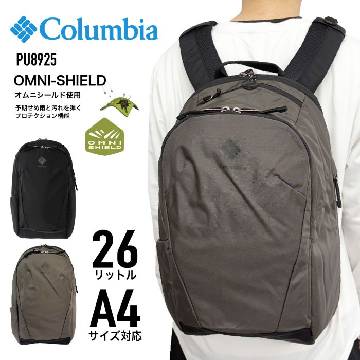 コロンビア パナシーア クロスオーバー 26L うしろ側容器に並べる Columbia PANACEA CROSS OVER 背嚢 デイパック 通学 通い 学院背嚢 アウトドア 旅する 旅行 オムニシールド 撥水 軽さ 心地好い メンズ レディース 男女兼用 PU8925 防災【CA】【とくとく2605】