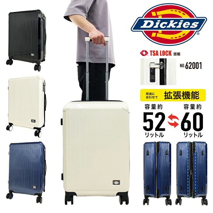 Dickies ディッキーズ キャリーケース スーツケース 機内持ち込み ハードキャリー マチ拡張 キャスターストッパー付 軽量 Mサイズ 3～5泊 52L 60L メンズ レディース 62001【CA】【とくとく2607】｜nono shop 店