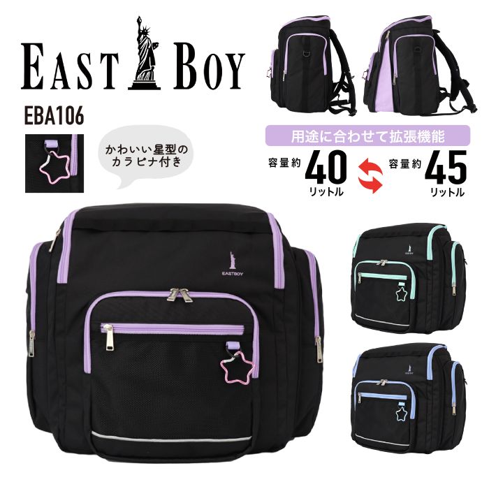 EASTBOY パン種男の子 補欠選手背嚢 背嚢 背嚢 一時滞在学びとる 大型背嚢 デイパック 40L 45L お嬢さん ガールズ ちびっ子 キッズ お坊っちゃん 小学生 EBA106【CA】【とくとく2603】