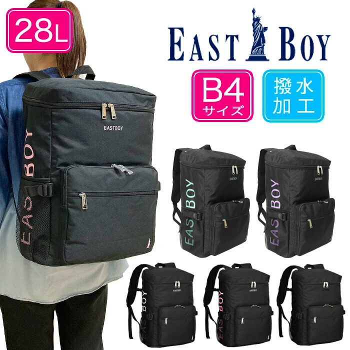 楽天市場】【あす楽】EASTBOY イーストボーイ スクエアリュックサック