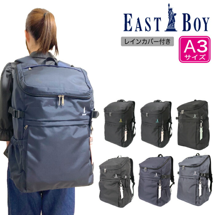 Eastboy イーストボーイ デイバック リュックサック 30l A3サイズ プランタン 通学リュック 通学用リュック 黒リュック 塾用 撥水 Eba44 加工 抗菌 お買い物 旅行 高校生 シンプル 中学生 大学生 おしゃれ カジュアル