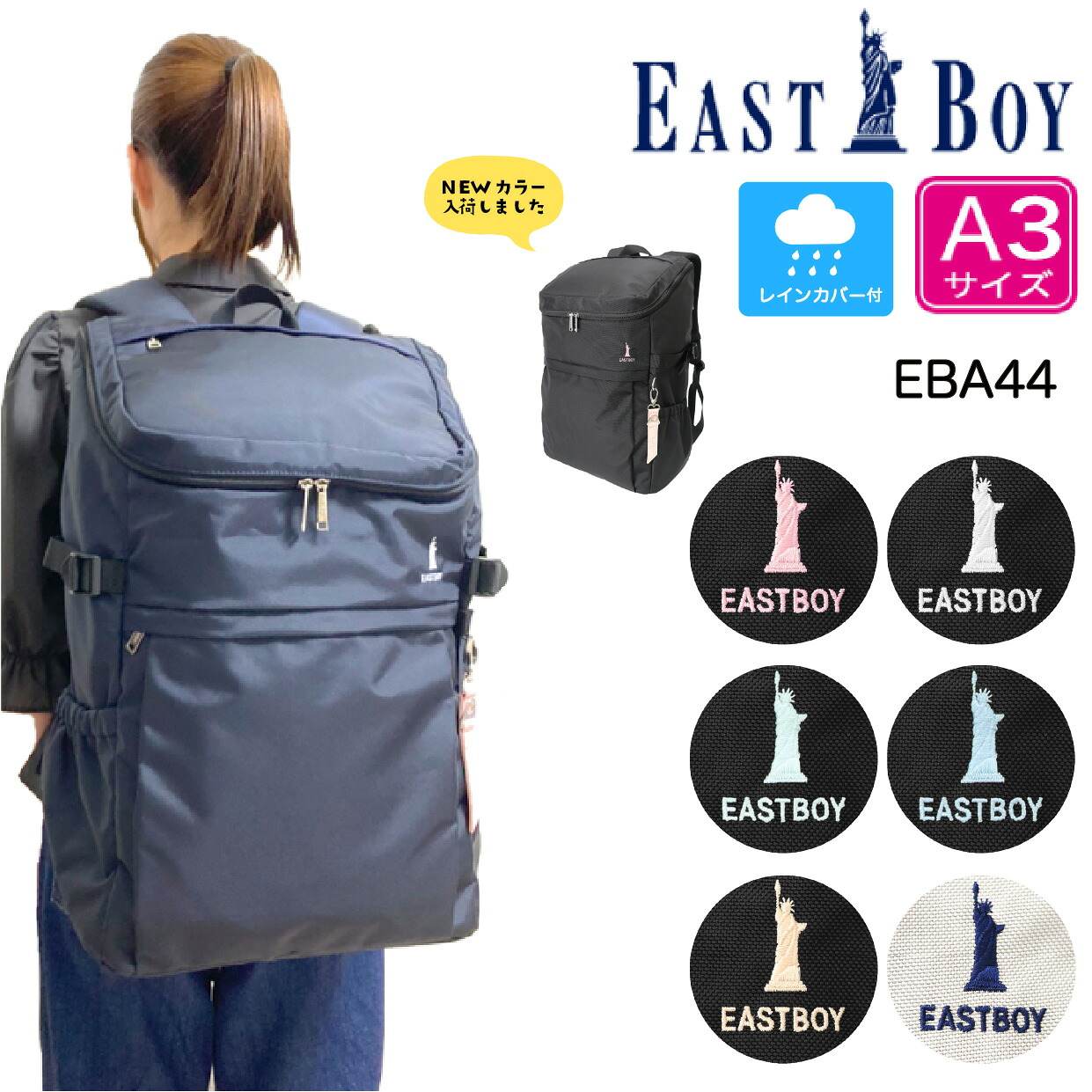 EASTBOY パン種男の子 デイバック 背嚢 30L A3大きさ 春月 (通学背嚢 通学用背嚢 黒背嚢 塾用 撥水 抗菌 工業 今めかしい 分かりやすい 角帽 高校生 中学生 心地よい 旅する お買い出し )  EBA44【CA】【とくとく2603】