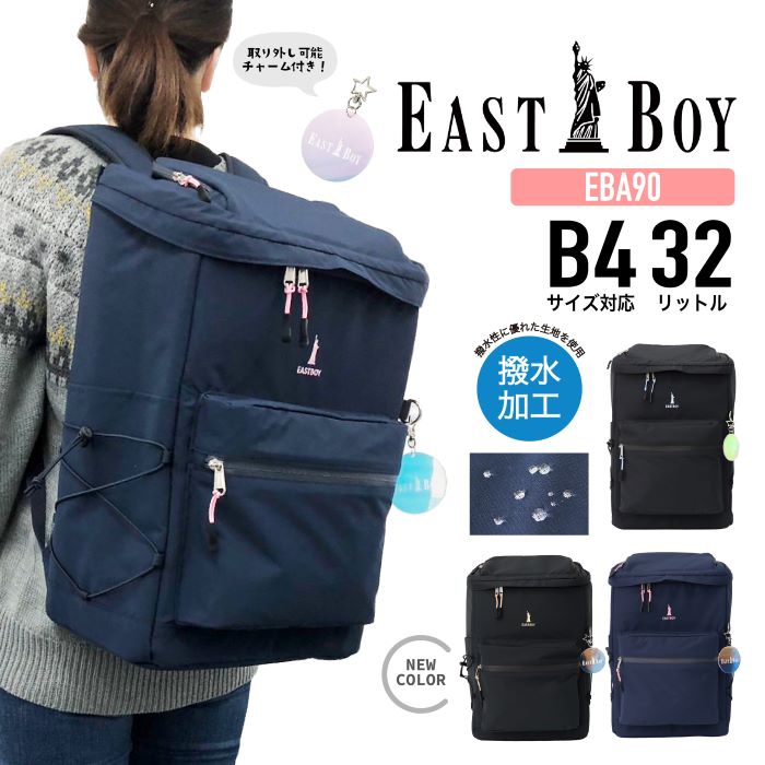 【ちょこぼんや】帯リメイク　チャーム捻り留め具付スクエア型リュック EASTBOY イーストボーイ リュックサック スクエア EAST BOY 大