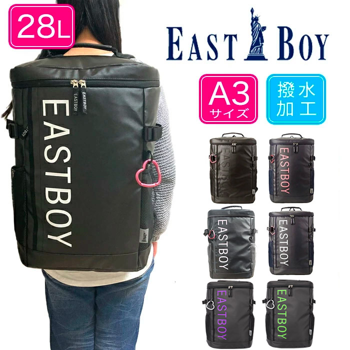 楽天市場】EAST BOY イーストボーイ リュックサック 28L A3サイズ 