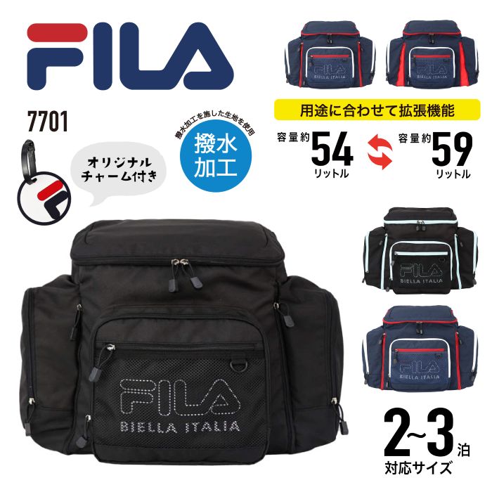 FILA フィラ サブリュック リュック リュックサック 宿泊学習 大型リュック デイパック 54L 59L 男の子 女の子 ボーイ ガール 子供 キッズ ジュニア 小学生 中学生 7701 【リュック】【kids】【sub backpack】【CA】【とくとく2603】