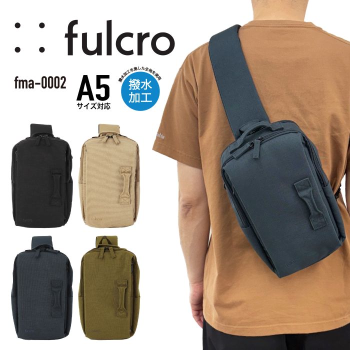 fulcro フルクロ ボディバッグ ワンショルダーバッグ 斜め掛け 旅行 トラベル A5 撥水 軽量 ブランド シンプル オシャレ メンズ レディース 男女兼用 ESSENCEシリーズ fma-0002【とくとく2508】