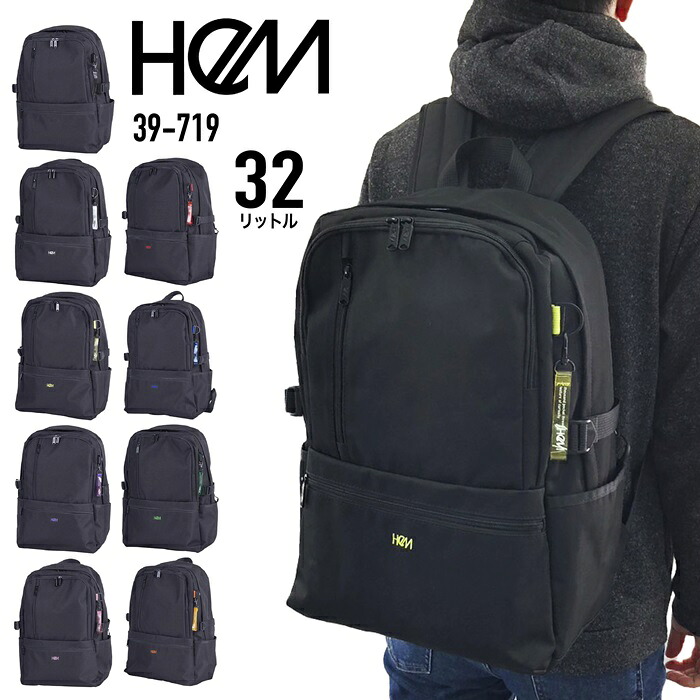 HeM ヘム リュックサック デイパック バックパック 推し活リュック 32L B4サイズ スクールリュック メンズ レディース 男女兼用 フェイヴシリーズ【2024春夏モデル】 39-719【防災】【とくとく2603】｜nono shop 店