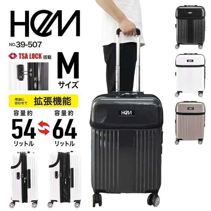 HeM 裳裾 旅行バッグ 持ちはこび容れもの 向こう正面開けはなし とっ始め開けはなし マチ取りひろげる役立つこと TSA鍵を掛ける M大きさ 4輪 ダブルキャスター 64L メンズ レディース 男女兼用 39-507【SS2603】