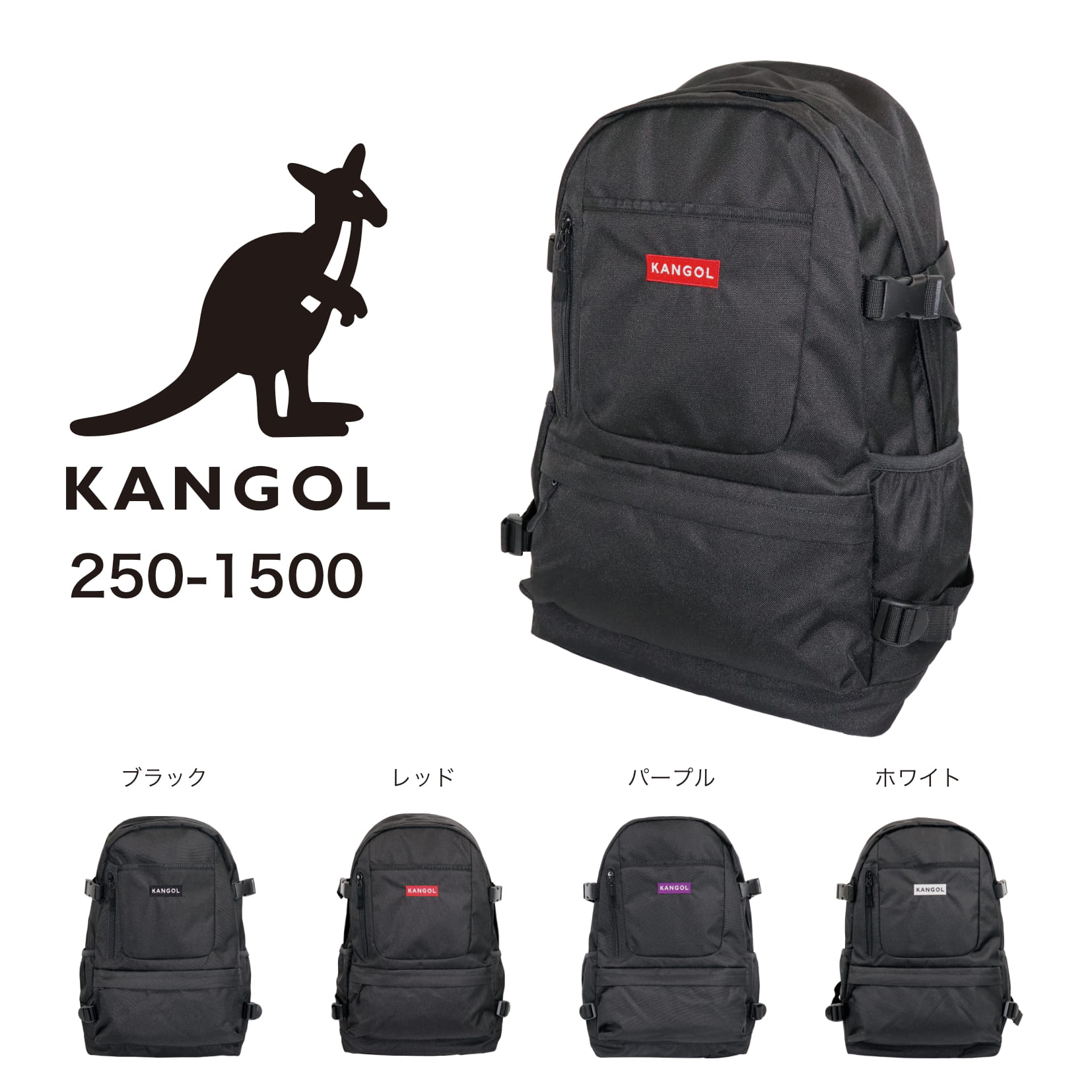 楽天市場 あす楽 全色在庫あり Kangol カンゴール リュック デイパック リュックサック ブラック サブバッグ ブランドロゴ 軽量 通勤 通学 部活 旅行 おしゃれ レディース メンズ 男女兼用 学生 Burstシリーズ 約24リットル 250 1500 Nono Shop 楽天市場店