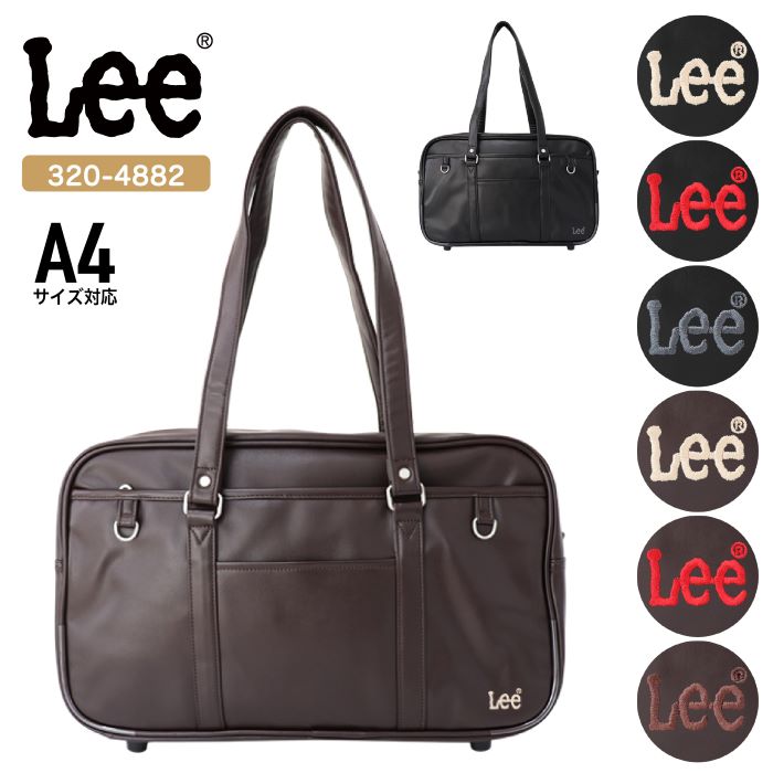 楽天市場】Lee リー 合皮スクールバッグ 通学用カバン スクバ スクール