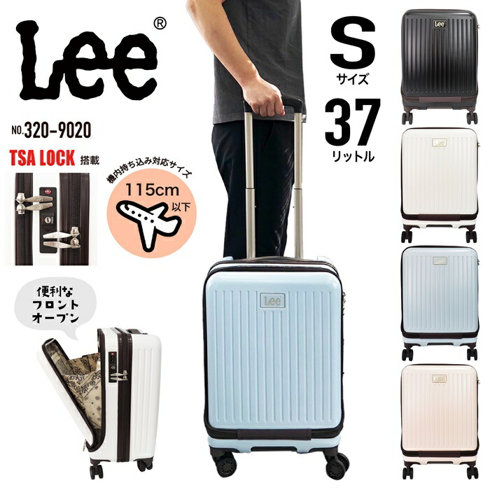 Lee リー キャリーケース スーツケース ハードキャリー ジッパー フロントオープン 軽量 4輪 TSAロック 機内持込み Sサイズ 1泊 2泊 3泊 37L メンズ レディース 320-9020【CA】【とくとく2607】|nono shop 店