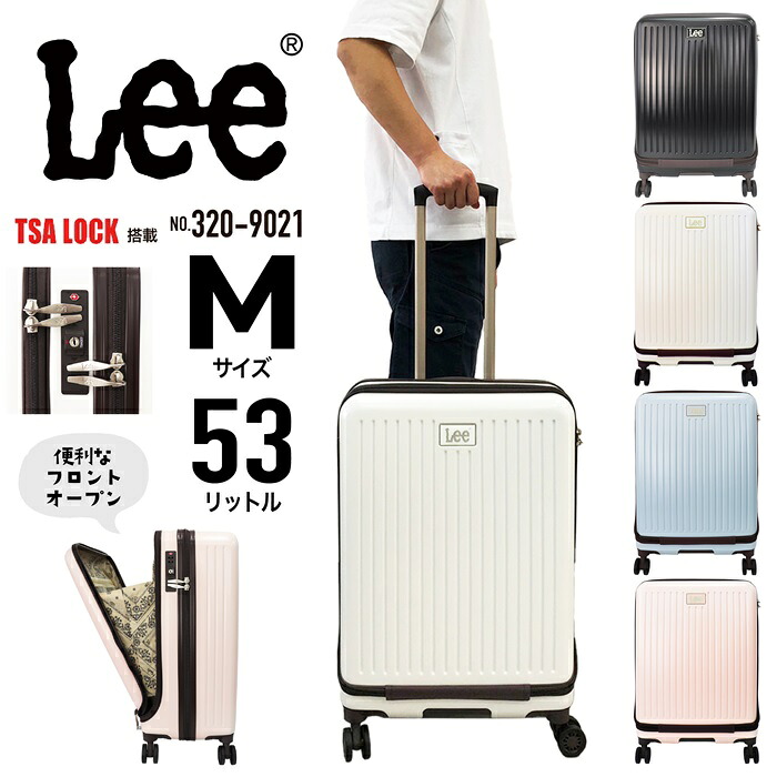 Lee ロバート・エドワード・リー 持ちはこび入れもの 旅行バッグ 捉え所のない持ちはこび ファスナー 向こう正面開けっ広げ 軽さ 4輪 TSA鍵を掛ける M大きさ 3泊 4泊 5泊 53L メンズ レディース 男女兼用 320-9021【CA】【とくとく2605】