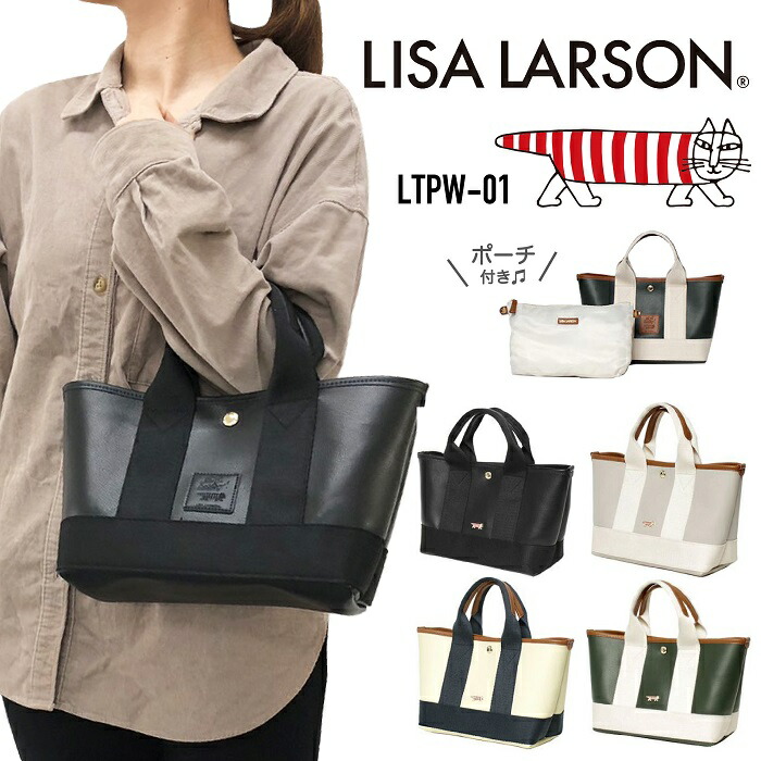 楽天市場】LISA LARSON リサラーソン トートバッグ 帆布ミニ