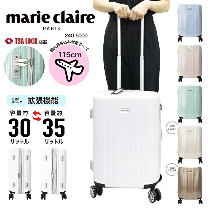 楽天市場】marie claire マリクレール キャリーケース スーツケース