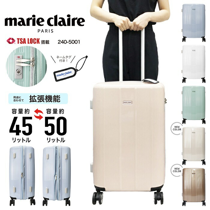 楽天市場】marie claire マリクレール キャリーケース スーツケース