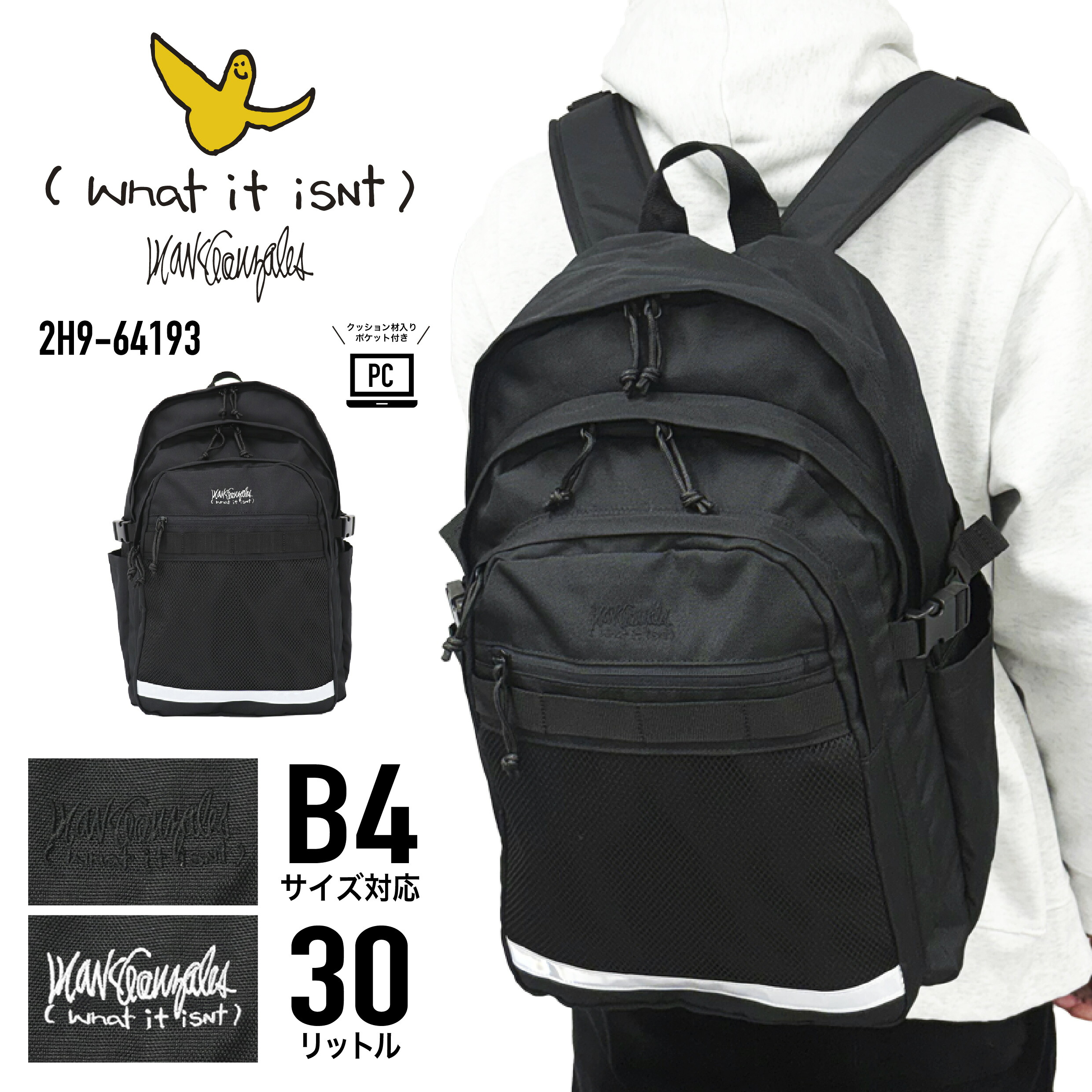 （What it isNt）MarkGonzales ワットイットイズント マークゴンザレス デイパック リュックサック バックパック スクールリュック B4 30L 軽量 ブランド メンズ レディース 男女兼用 2H9-64193【防災】【CA】【とくとく2607】｜nono shop 店
