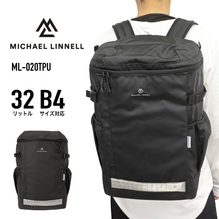 MICHAEL LINNELL マイケルリンネル 背嚢 デイパック 背嚢 うしろ側容器に並べる 四角い背嚢 ボックス席背嚢 TPU上塗り B4 32L 大電気容量 軽さ リフレクター 学園背嚢 メンズ レディース 男女兼用 ML-020TPU【とくとく2603】 バックパック・リュック-男女兼用バッグ