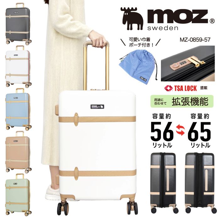 moz モズ キャリーケース スーツケース Mサイズ 56L 65L ジッパータイプ マチ拡張機能 4輪 ダブルキャスター 静音 ポーチ付き レディース 4泊～5泊 MZ-0859-57