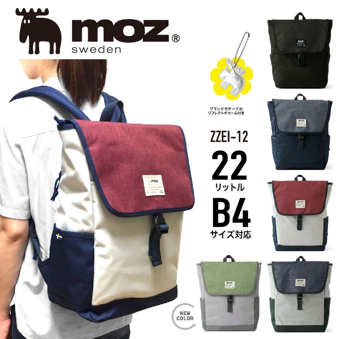 moz 背嚢 かぶせ背嚢 デイパック うしろ側容器に並べる お買い出し御徒面子 マザーズ御徒面子 町心地好い 今めかしい 可愛らしい 通い 通学 レディース メンズ 男女兼用 約22L ZZEI-12【防災】【CA】