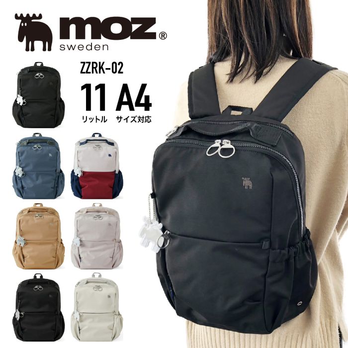 moz モズ 背嚢 デイパック うしろ側容器に並べる 軽さ 撥水 11L A4 雨合羽 コーティングシンプル 町 心地よい アウトドア 今めかしい 愛くるしい お出かけ 旅する レディース メンズ 男女兼用 ZZRK-02【CA】