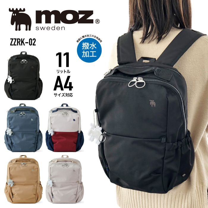 moz モズ リュック デイパック バックパック 軽量 撥水 11L A4 シンプル タウン カジュアル アウトドア おしゃれ かわいい お出かけ 旅行 レディース メンズ 男女兼用 ZZRK-02【CA】