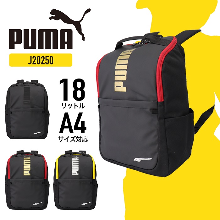 楽天市場】【あす楽】 PUMA プーマ リュックサック デイパック バック 