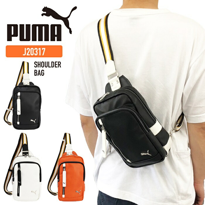 PUMA ピューマ 上半身御徒面子 一ショルダーバッグ 縦型 補欠選手御徒面子 フェイクレザーショルダー 心地好い 軽さ 膝掛け 曲がった掛け 練りあわせるなめし革 成年者心地好い スポーティ 今めかしい かっこいい 旅する メンズ 男女兼用 J20317【CA】【とくとく2605】