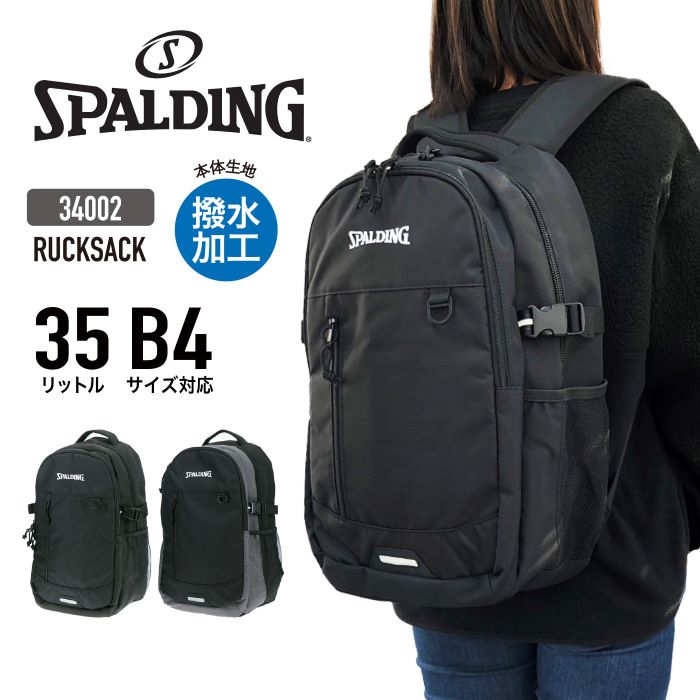 楽天市場】SPALDING スポルディング リュック バックパック リュック
