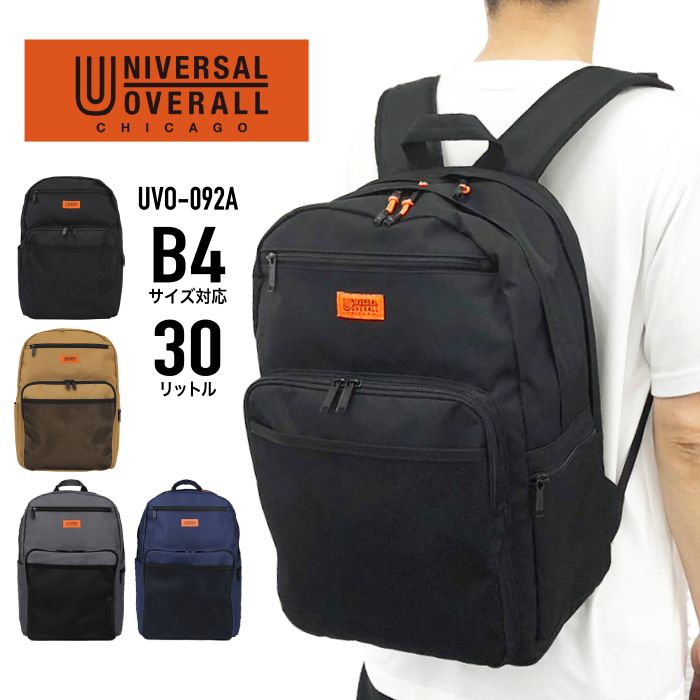 UNIVERSAL OVERALL ユニバーサル大層らしい櫂 デイパック 背嚢 うしろ側容器に並べる 背嚢 学院背嚢 B4 30リッター 通い通学 旅する 旅行 軽さ ブランド名 オシャレ メンズ レディース 男女兼用 UVO-092B【防災】【CA】【とくとく2603】