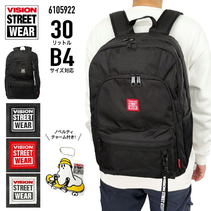 VISION STREET WEAR ビジョンストリートウェア リュック デイパック リュックサック バックパック デイパック B4 30L 大容量 軽量 チャーム付き スクールリュック メンズ レディース 男女兼用 6105922