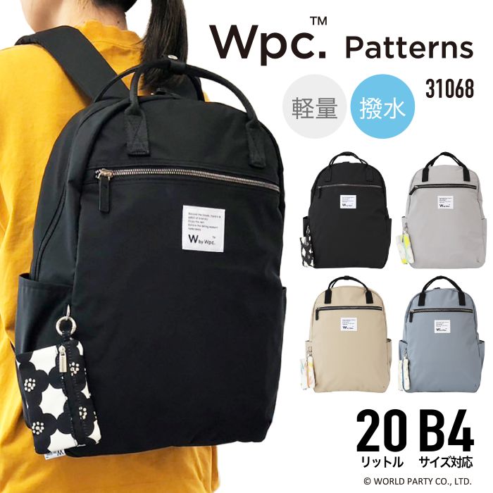 Wpc. Patterns ダブリュピーシー 背嚢 デイパック うしろ側容器に並べる 御徒面子 分かりやすい アクアストッパー 持ちはこび繰り返し 合財袋付き添い人 20L 耐水 撥水 軽さ 撥水産業 世界寄り合い 31068【CA】【とくとく2605】
