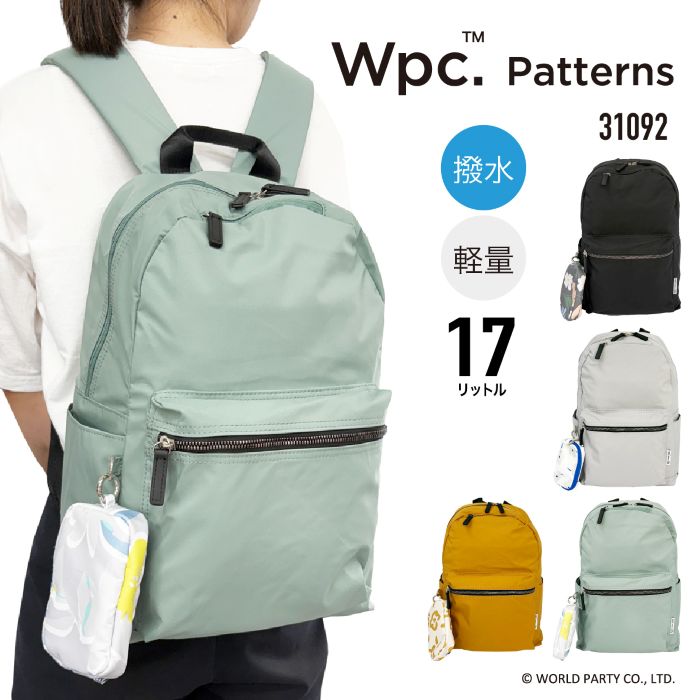 Wpc. Patterns ダブリュピーシー 背嚢 デイパック うしろ側容器に並べる 御徒面子 17L 分かりやすい 持ちはこび繰り返し 合切袋付き添い人 撥水 軽さ 撥水製作 世界寄りあい 31092